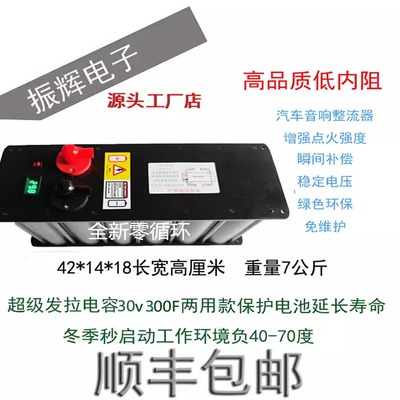 全新汽车启动强启音响电容24v