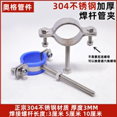 加厚实心圆柄平板管支架全304不锈钢平板带螺杆管夹抱箍卡箍托架