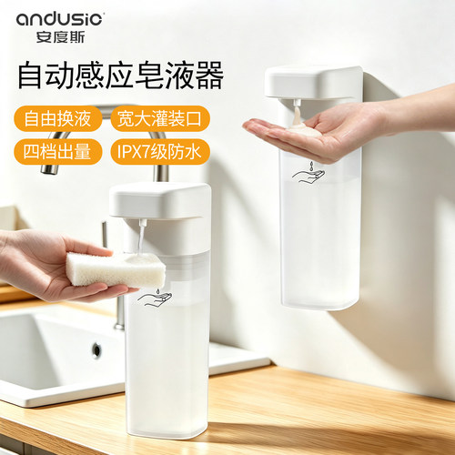 智能洗手液自动感应器洗手机泡沫