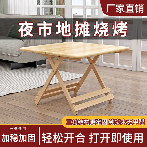 实木可折叠桌家用餐桌简易便携式木桌户外野餐桌烧烤夜市摆摊桌子