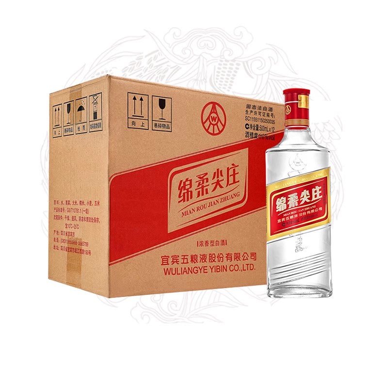 五粮液股份50度绵柔尖庄131光瓶浓香型白酒500ml*12瓶原箱口粮酒