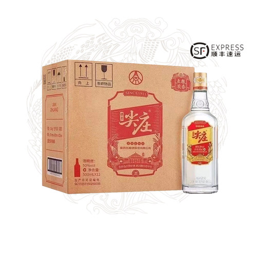 五粮液股份尖庄大光50度500ml*12瓶整箱浓香型白酒自饮佳品