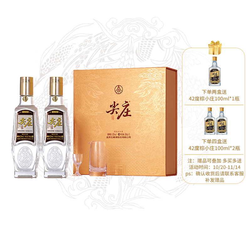 五粮液股份尖庄荣光52度500mL*2瓶/盒纯粮酿造浓香型白酒送礼佳品