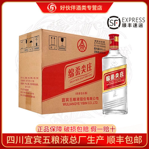 五粮液股份500ml浓香型白酒50度
