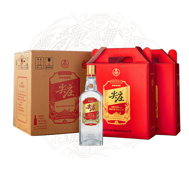 五粮液股份尖庄大光50度500ml*6瓶*2盒/整箱浓香型优级酒送礼佳品