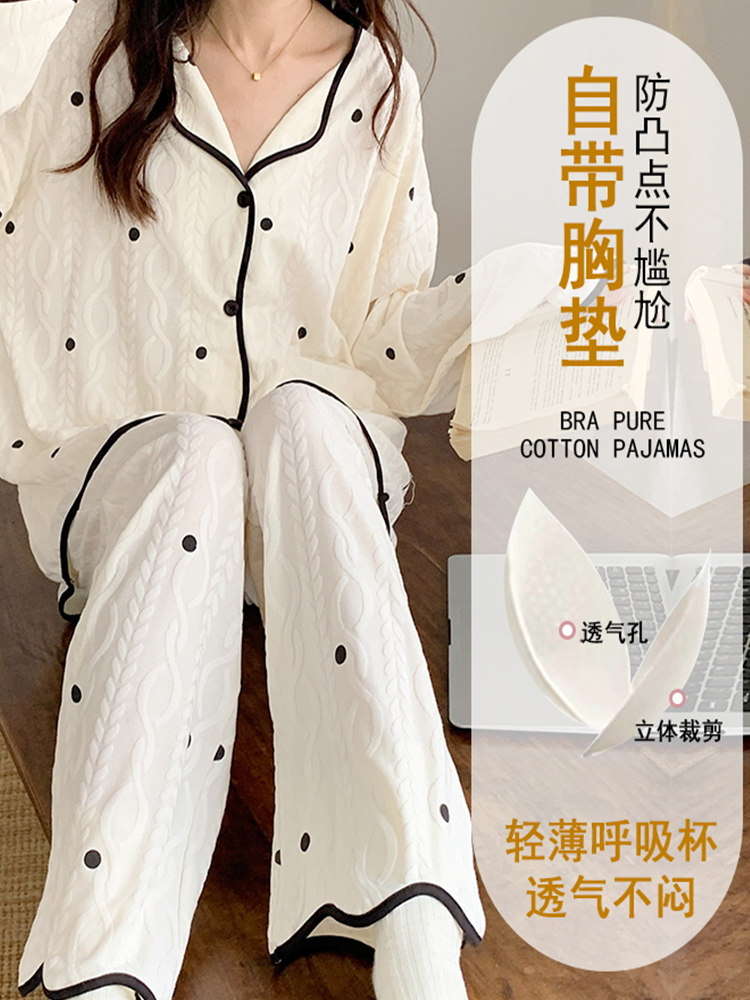 여성용 가슴 패드 잠옷 2024 가을 겨울 집 밖에서 입을 수 있는 신상 면 여름 긴팔 스위트 가디건 세트