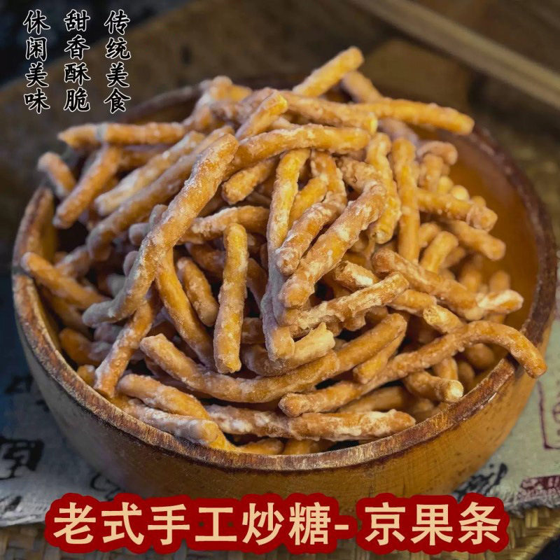 京果条罐装老式传统手工江米条下午茶糕点心休闲解馋零食小吃