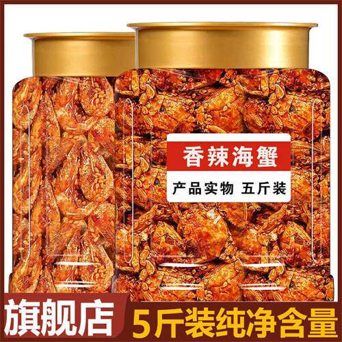 当季新蟹香辣切蟹即食加热熟食