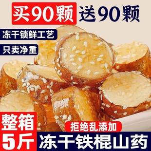宗官方旗舰店零食年货 冻干山药铁棍无脆冰糖葫芦拔丝正独立小包装
