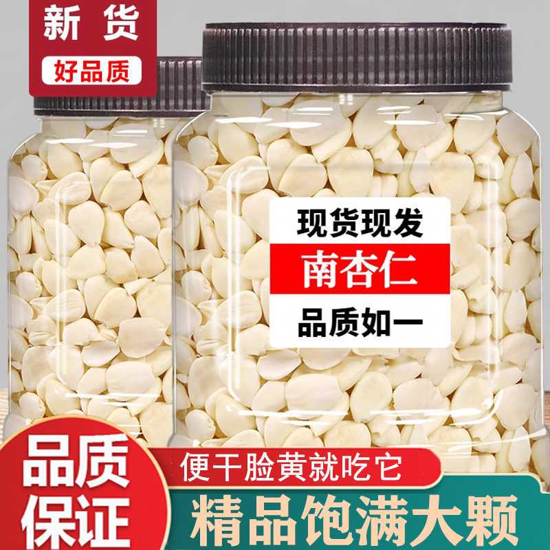 正宗南杏仁产地直供去皮北苦