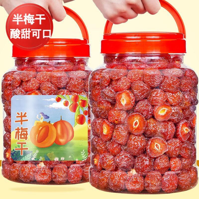 半梅干罐装话梅半边梅鸳鸯梅情人梅李子果干蜜饯孕妇零食解馋
