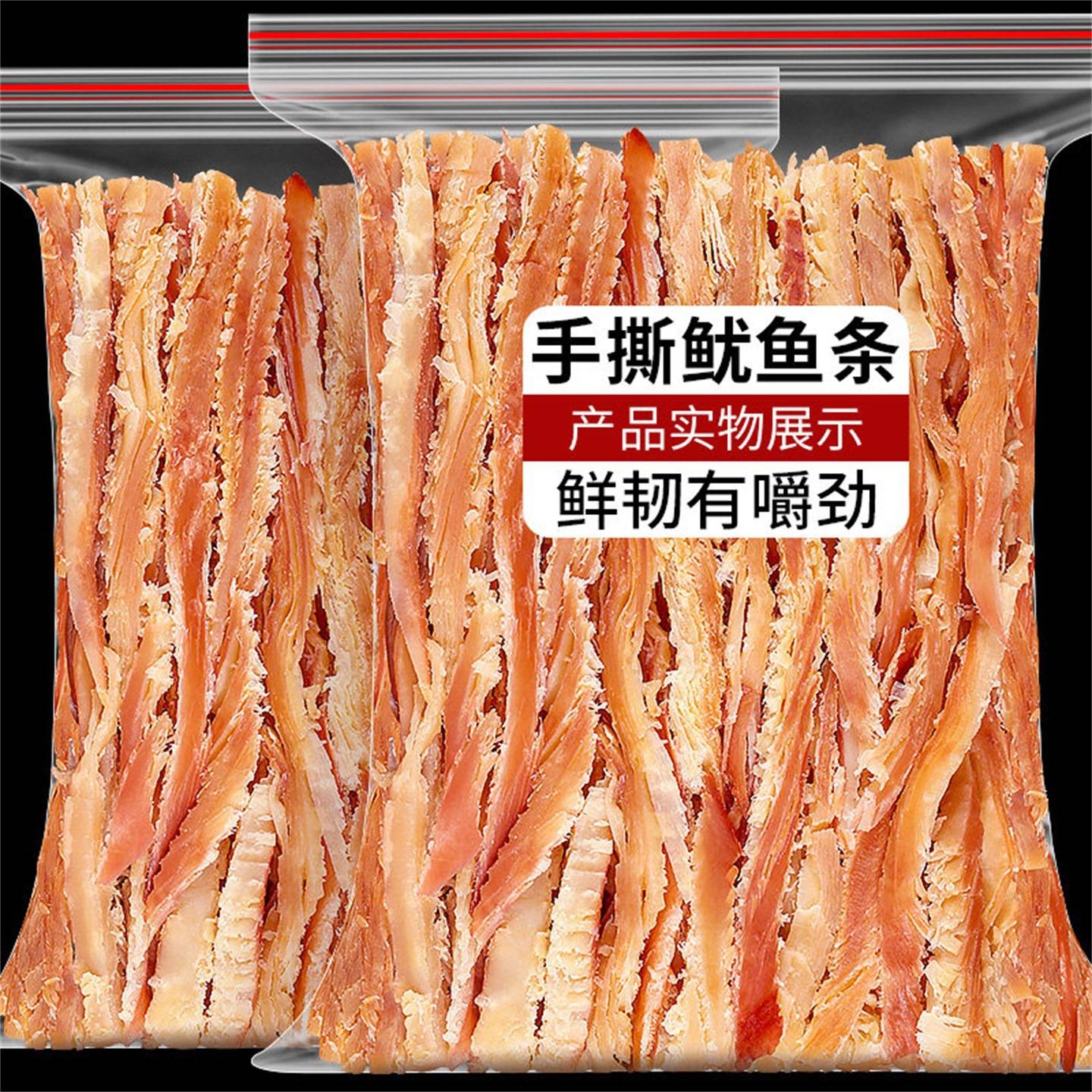 手撕鱿鱼丝罐装碳烤鱿鱼条鱼干零食即食海味小吃特产海鲜干货