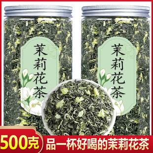 茉莉花茶500g官方旗舰店2024新茶茶包特级正品 茉莉飘雪浓香型茶叶