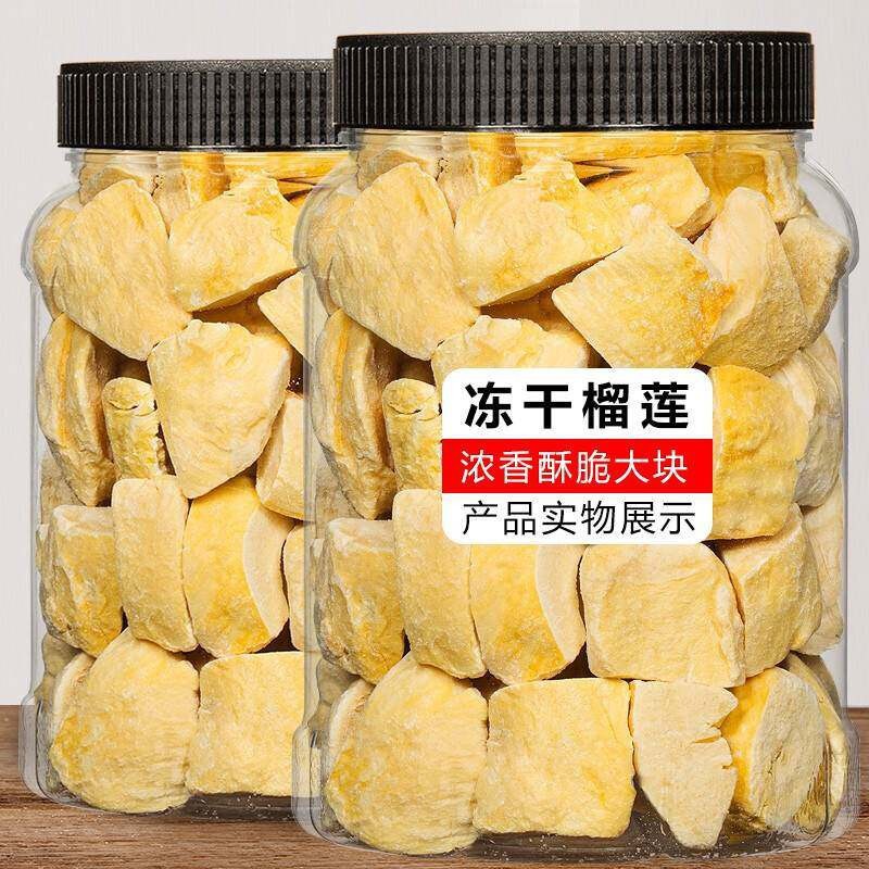 冻干榴莲新货榴莲块罐装脆块
