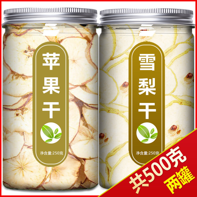 苹果干泡水苹果片无糖无添加烘干原味特级干水果茶果干雪梨片健康