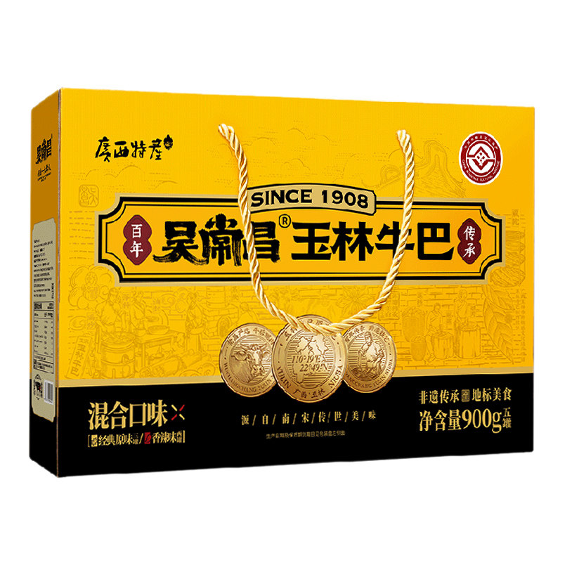 吴常昌玉林牛巴180gx5罐礼盒装广西特产美食原辣混合装送礼佳品