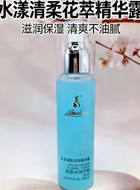 补水肌肤弹润护肤清爽