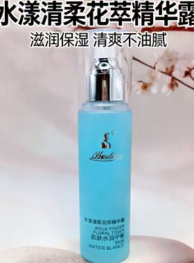补水肌肤弹润护肤清爽