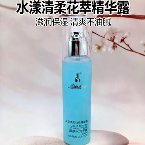 补水肌肤弹润护肤清爽