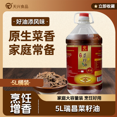 纯正鲜榨浓香菜籽油精选