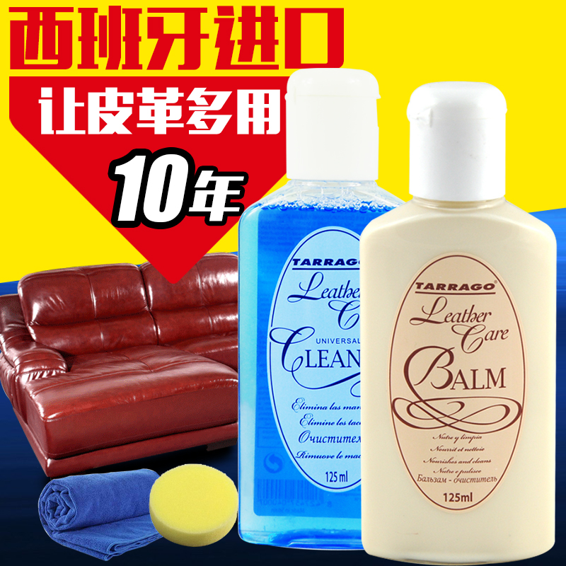 西班牙进口皮革清洁护理剂 真皮沙发皮衣保养油 皮具上光去污液