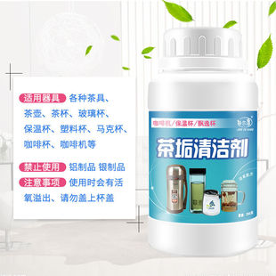 免刷洗茶垢清洁剂奶茶店专用茶桶汤桶去茶渍神器去茶锈茶具清洗剂