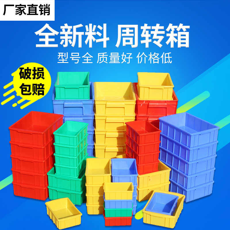 零件盒周转箱物料盒螺丝盒配件箱塑料盒五金工具盒收纳箱子元件盒