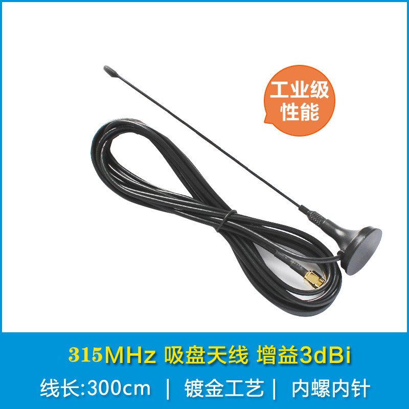 增加提升灵敏度吸盘外接延长线