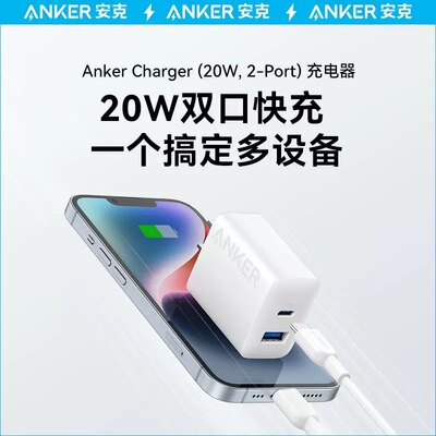 Anker安克33w双口快充充电器