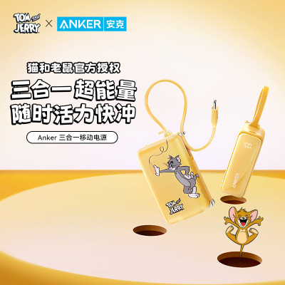 Anker安克充电宝三合一10000毫安