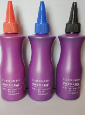 无尘成膜易擦白板笔墨水加墨笔墨囊液体粉笔水性记号笔补充液教学