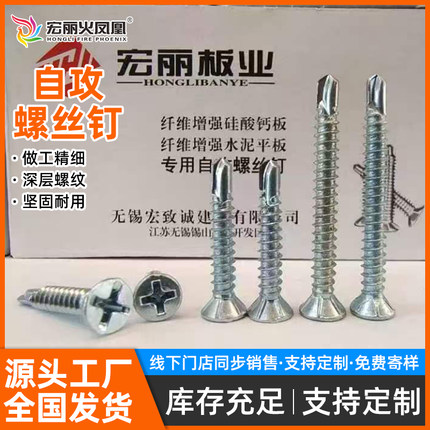 十字自攻螺丝钉水泥板专用钻尾尖尾支持定制厂家直销