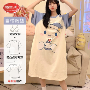 帕兰朵玉桂狗睡裙夏季带胸垫睡衣女纯棉可外穿大码卡通可爱家居服