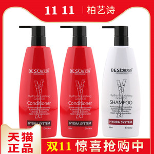 柏艺诗欧帝美补水护发素正品发膜修护干枯补水顺滑洗护套装