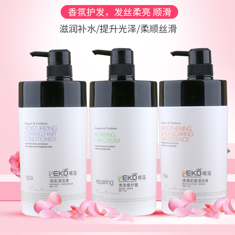 veko唯蔻焗油护发安琪玛思