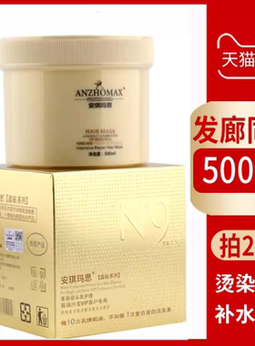 免蒸干枯焗油膏水疗柔顺护发素