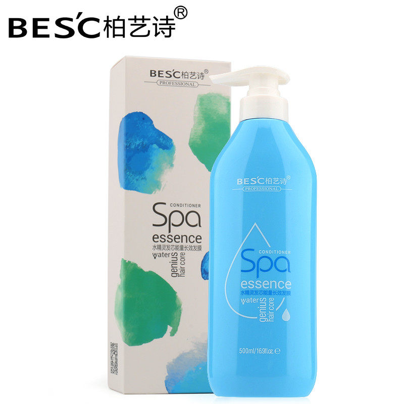 正品柏艺诗能量神器一秒柔发膜