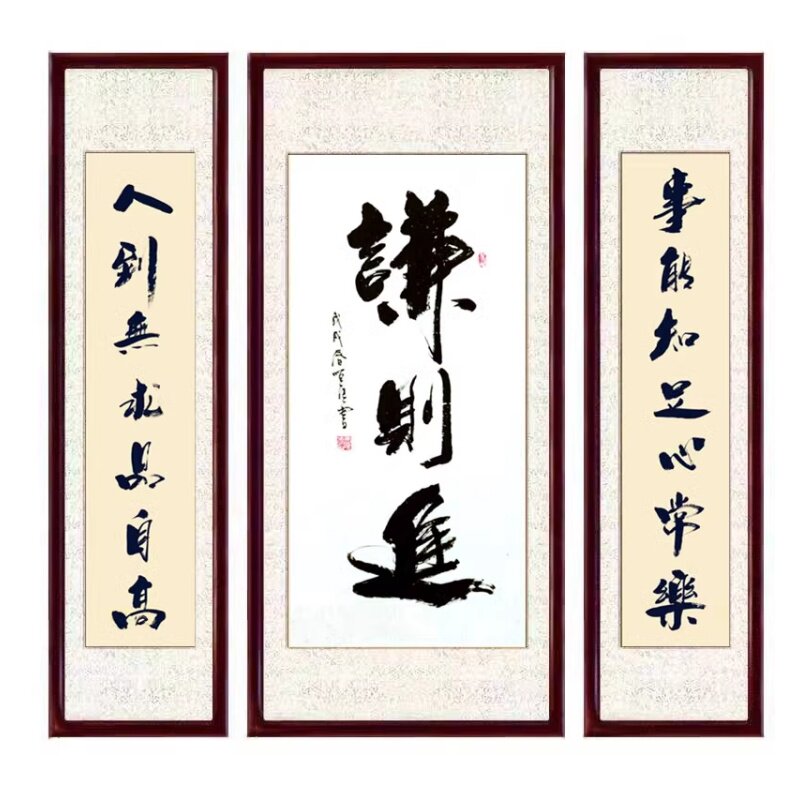 竖幅装饰画手写书法静心海纳百川室雅人和天顺人和客厅字画过道