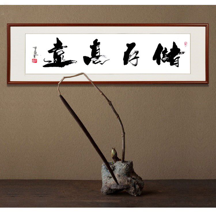 储存高远字画带框牌匾老板办公室装饰画客厅挂画公司励志壁画装裱