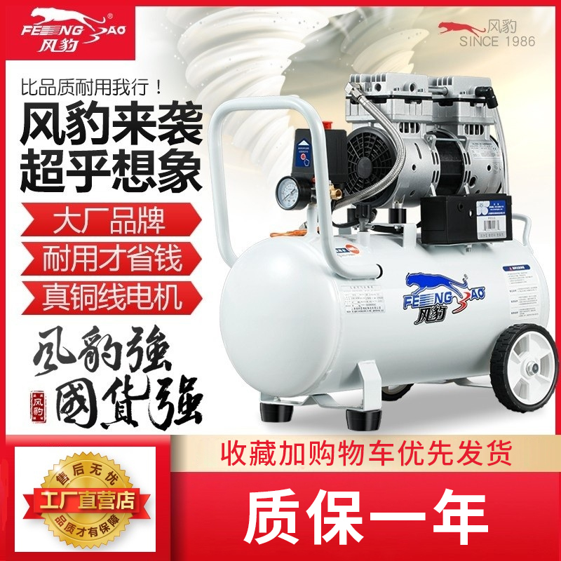 风豹充气泵汽修木工便携空压机