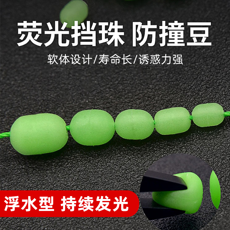 路亚挡珠防撞豆滑漂竿半圆硅胶