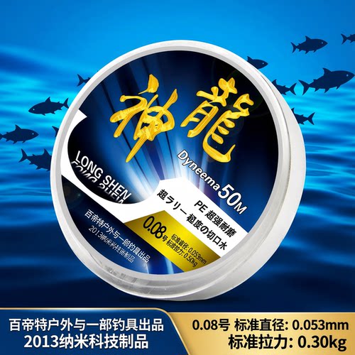 大力马鱼线子线极细0.08号防咬线