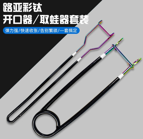 专用黑鱼开口器取路亚雷强取钩器