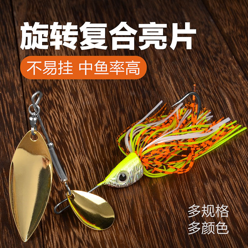 胡须佬复合旋转亮片路亚饵SPINNER BAIT假饵远投鱼饵1520g铅头钩