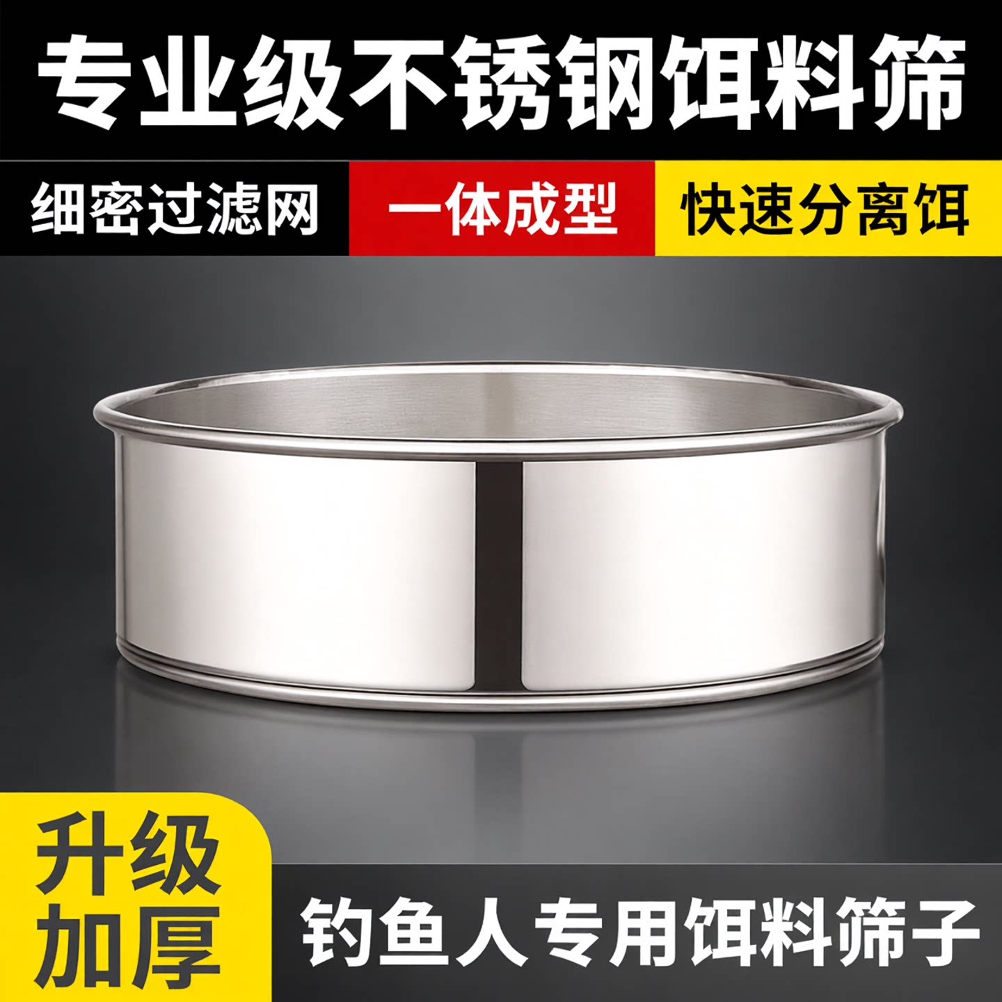 自制钓鱼饵料筛子超细鱼饵过滤网鱼饵分离器过滤器渔具用品