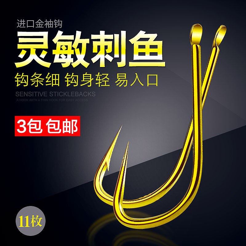 Gold cuff Fine fish hook Hangnail IOUs hook Japan Imported bulk Fishhook Fishing Accessoriesin the Outdoor/Mountaineer/Camping/Travel Goods , Fishing equipment , Hooks  category - from Buy2taobao.com to provide professional Taobao agent buy service