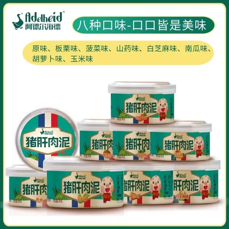 Adelheid猪肝肉泥调味即食罐头58g 多口味佐餐蔬菜肉泥肝泥