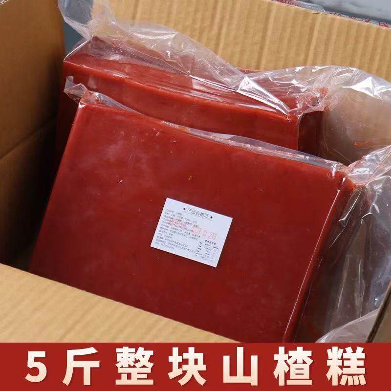随意切5斤商用烤鸭山楂糕大块莲子粥奶皮山楂冰糕山楂条零食冷藏