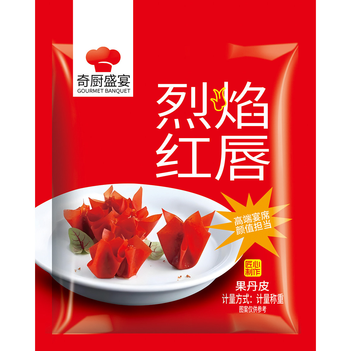 奇厨盛宴烈焰红唇软粘薄超薄山楂皮片山楂即食9*9cm果丹皮