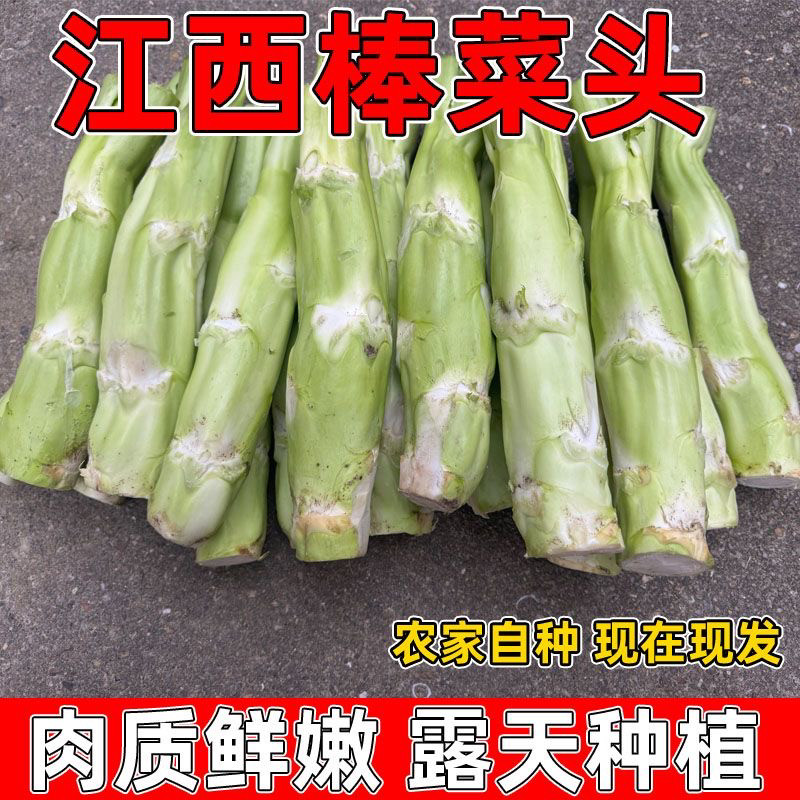 新鲜青菜头江西农家棒棒菜芥菜兜兜菜大叶青菜菜心菜梗青菜苔蔬菜,水产肉类/新鲜蔬果/熟食,其它,淘宝优惠券,粉丝福利购,淘宝优惠卷